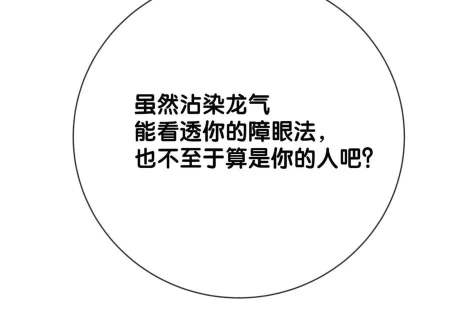 第139话 听见心音 第47页