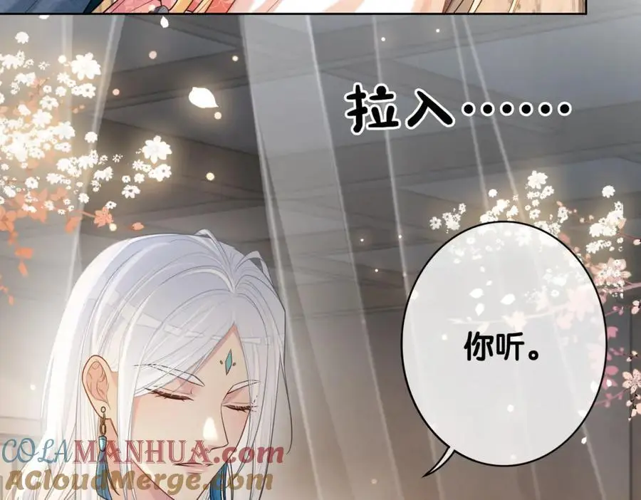 第139话 听见心音 第49页
