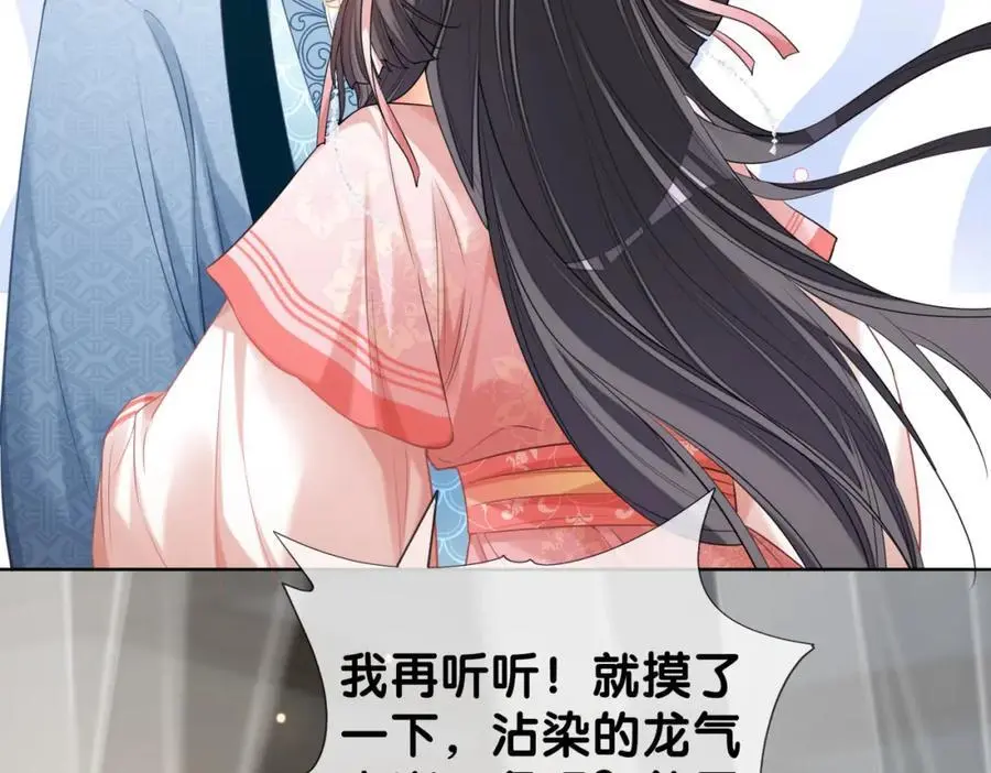 第139话 听见心音 第60页