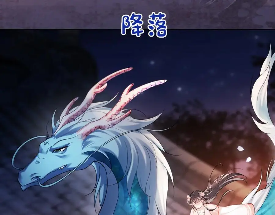 第139话 听见心音 第83页