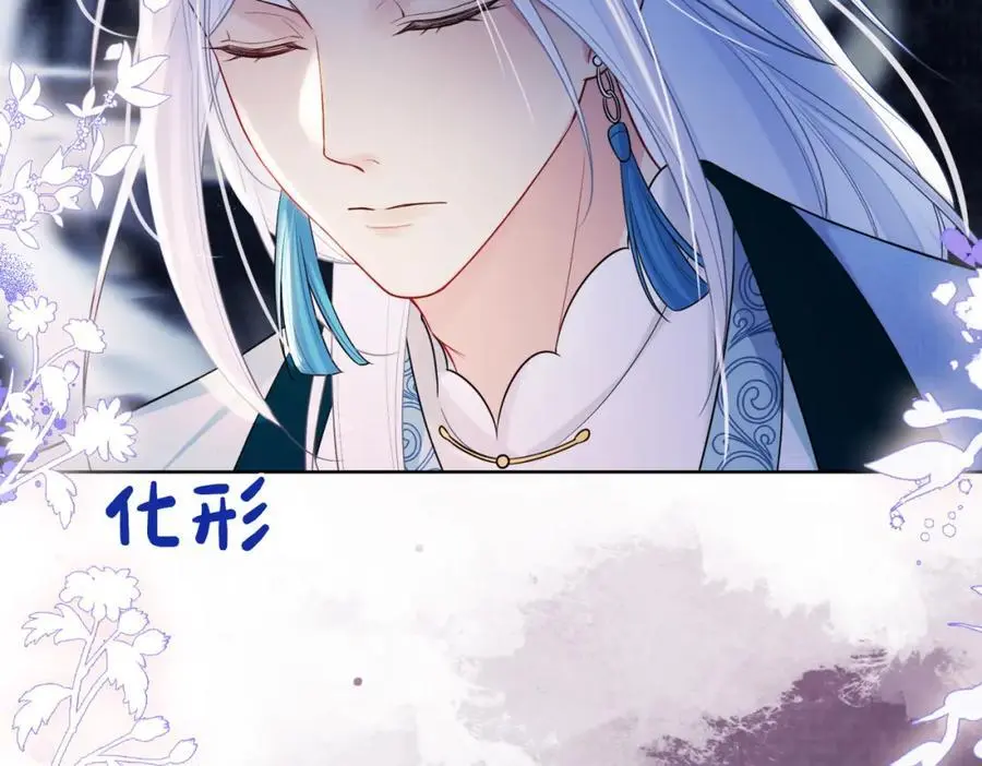 第139话 听见心音 第86页