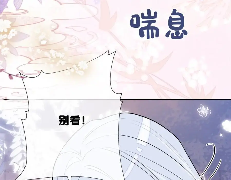 第139话 听见心音 第106页