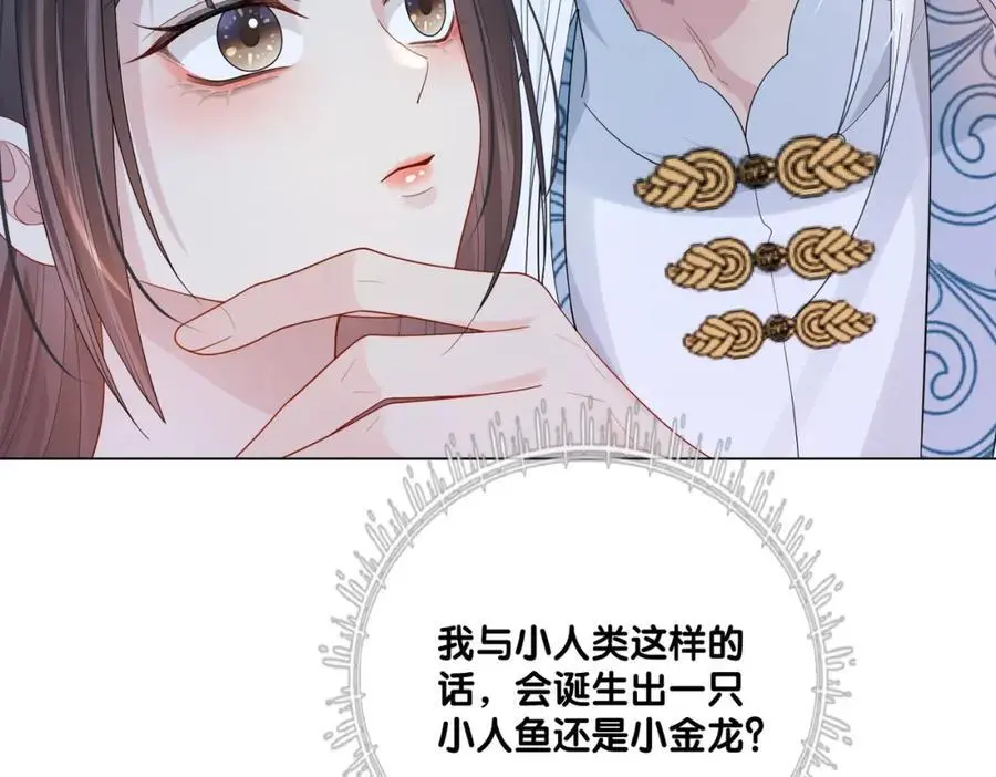 第139话 听见心音 第116页
