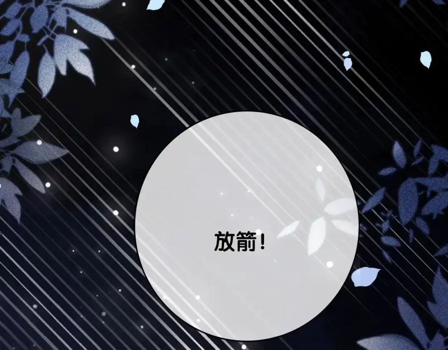 第139话 听见心音 第131页