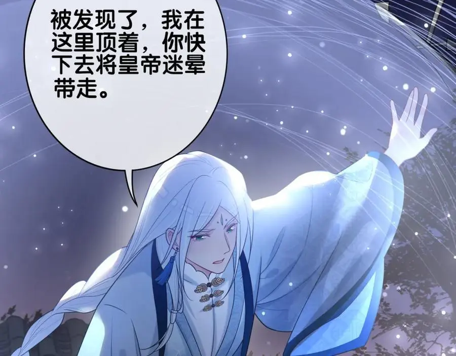 第139话 听见心音 第134页