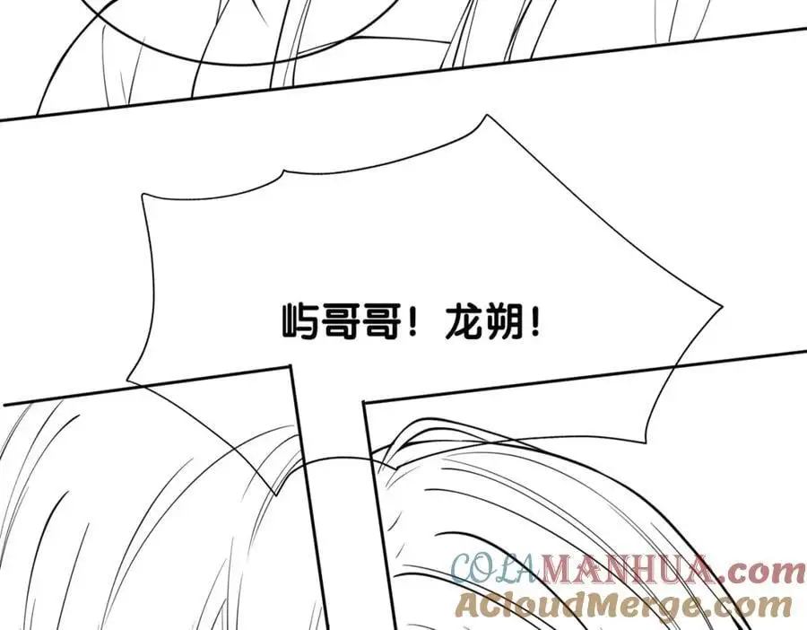 第139话 听见心音 第141页