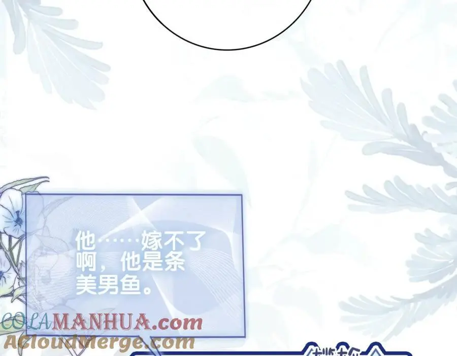 第138话 意外撞到燕玄屿洗澡现场 第9页