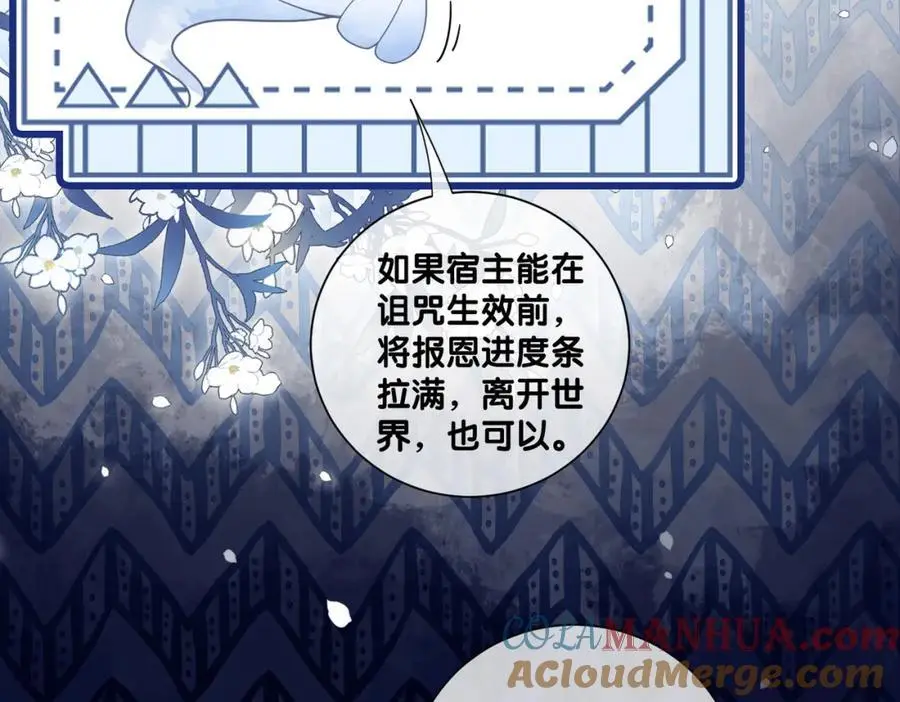 第138话 意外撞到燕玄屿洗澡现场 第17页