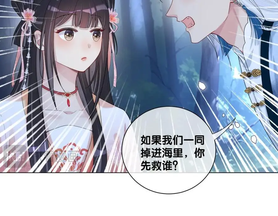 第138话 意外撞到燕玄屿洗澡现场 第23页