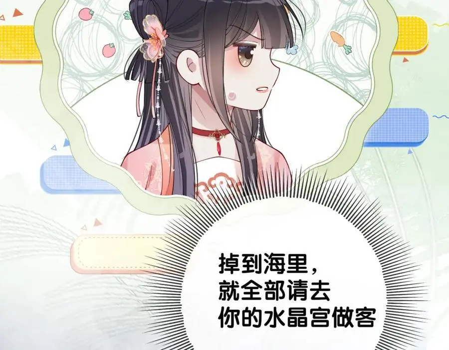 第138话 意外撞到燕玄屿洗澡现场 第26页