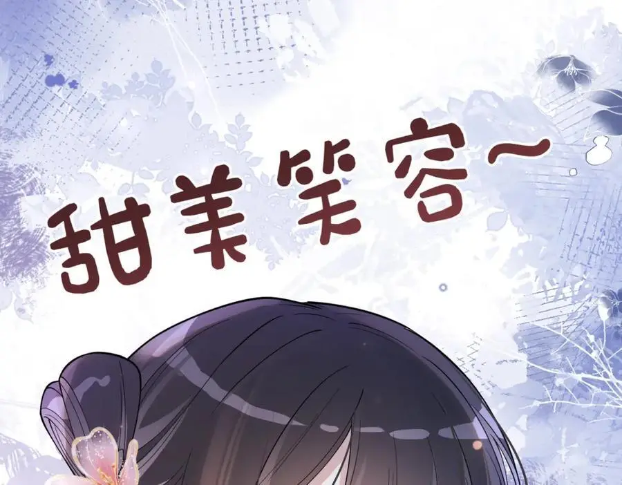 第138话 意外撞到燕玄屿洗澡现场 第32页