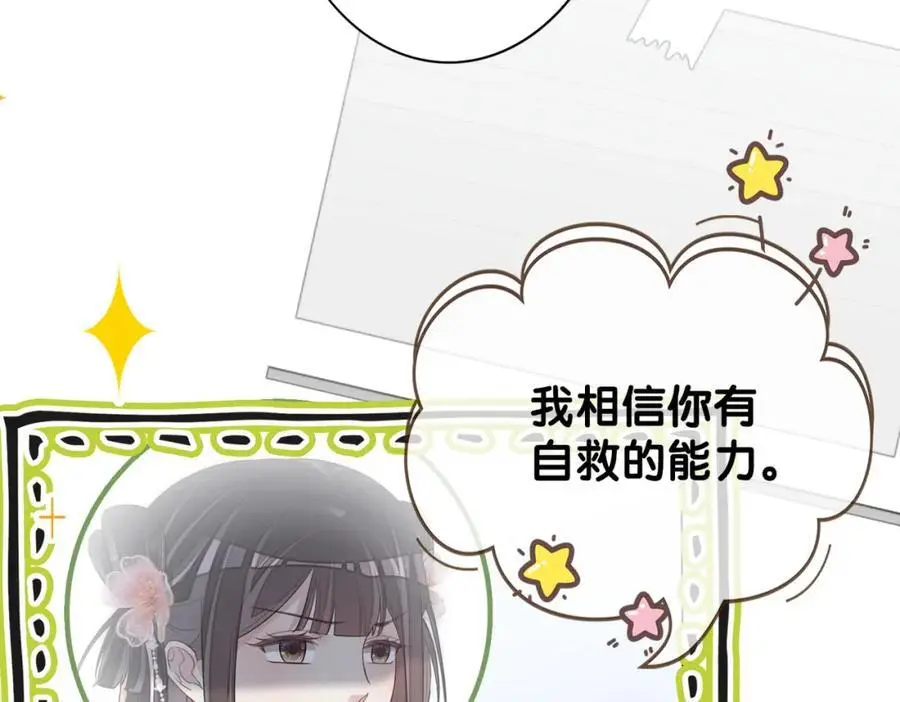 第138话 意外撞到燕玄屿洗澡现场 第39页