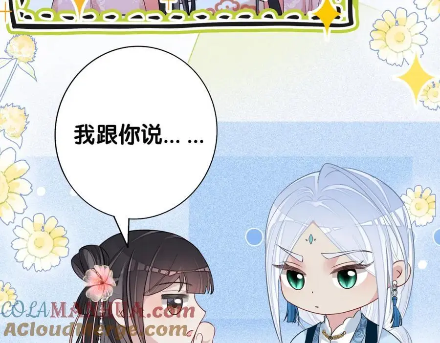 第138话 意外撞到燕玄屿洗澡现场 第41页