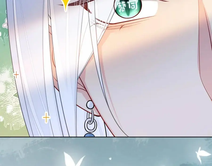 第138话 意外撞到燕玄屿洗澡现场 第47页