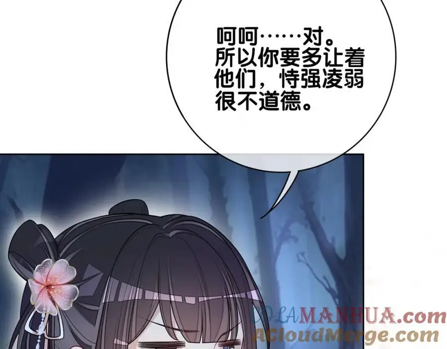 第138话 意外撞到燕玄屿洗澡现场 第49页