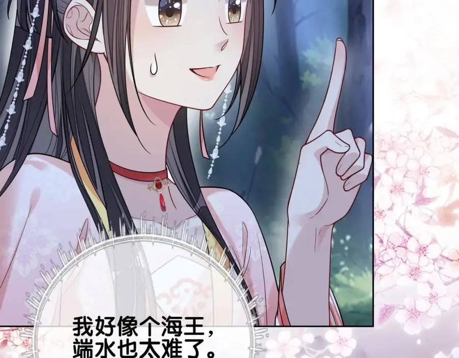 第138话 意外撞到燕玄屿洗澡现场 第50页