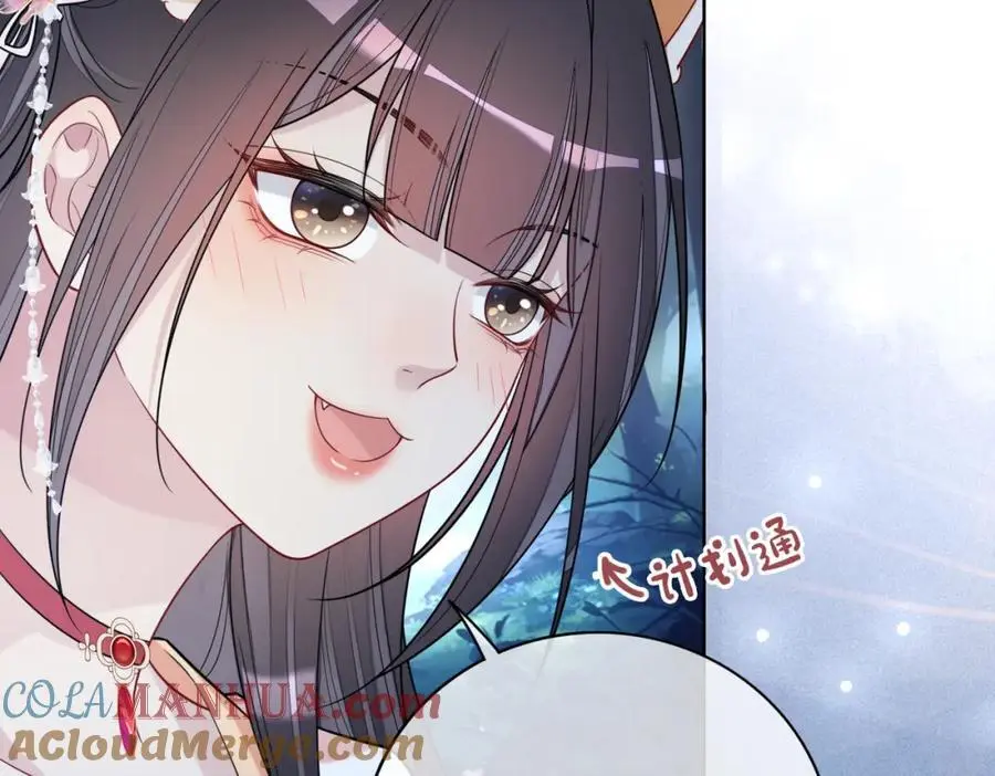 第138话 意外撞到燕玄屿洗澡现场 第65页