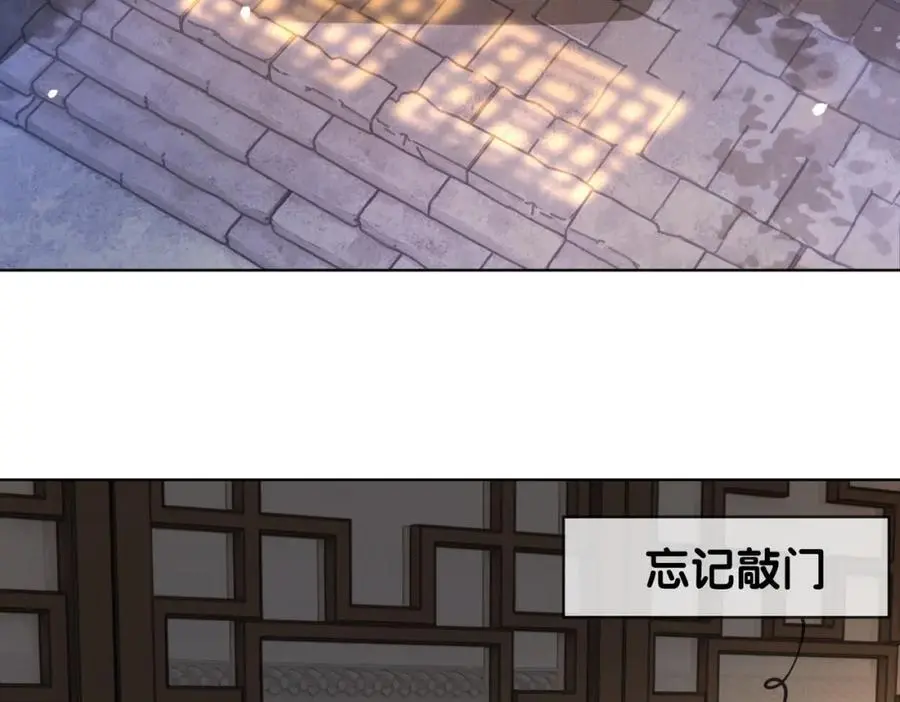 第138话 意外撞到燕玄屿洗澡现场 第80页