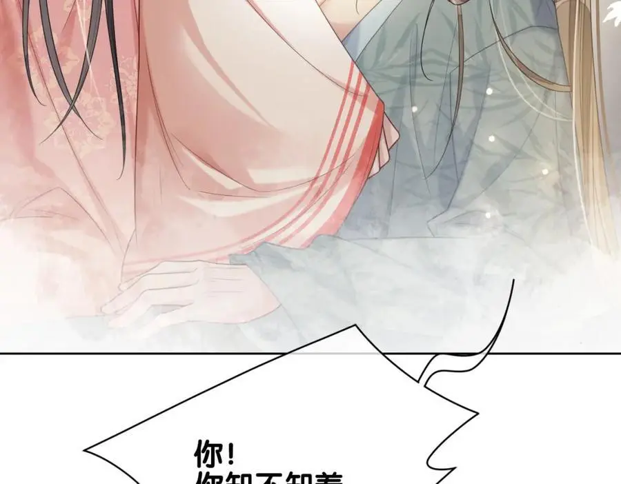 第138话 意外撞到燕玄屿洗澡现场 第99页