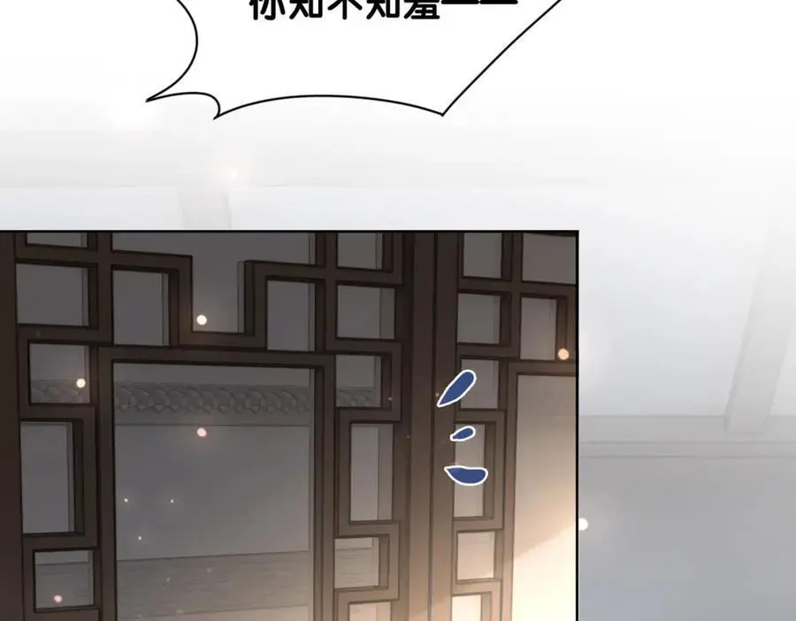 第138话 意外撞到燕玄屿洗澡现场 第100页