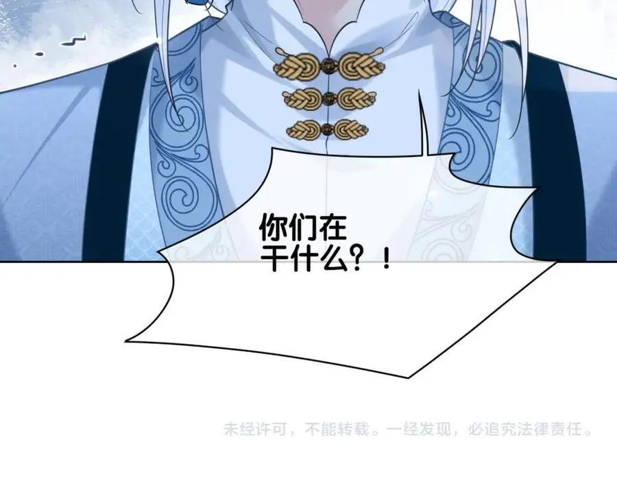第138话 意外撞到燕玄屿洗澡现场 第106页