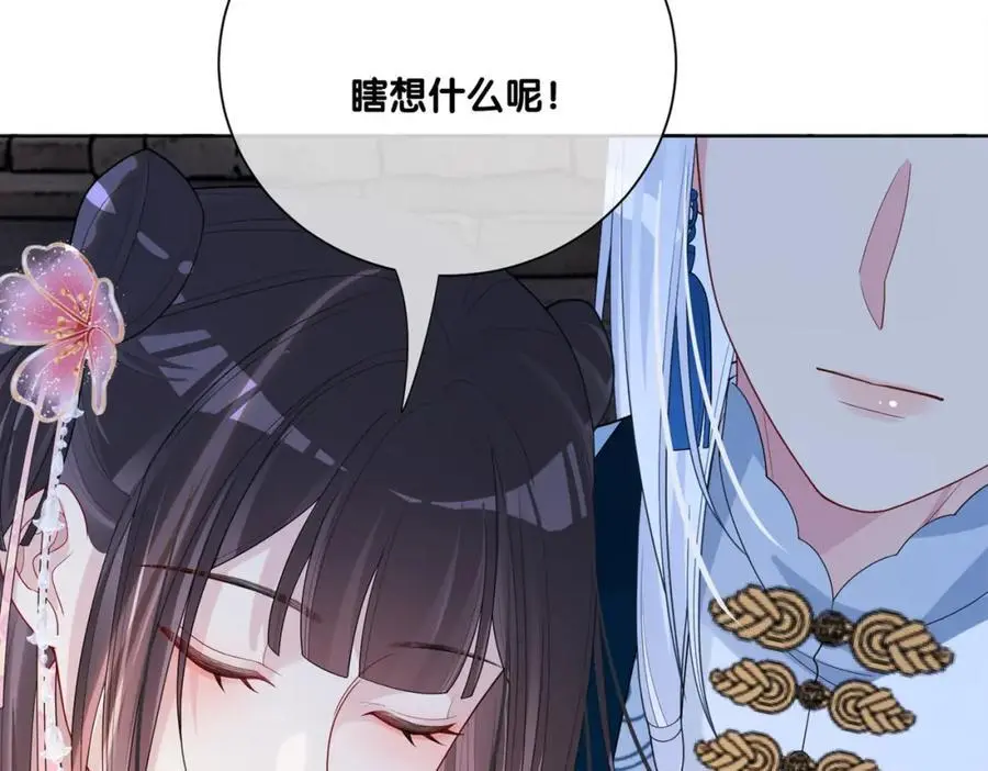第138话 意外撞到燕玄屿洗澡现场 第112页