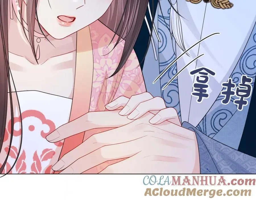 第138话 意外撞到燕玄屿洗澡现场 第113页