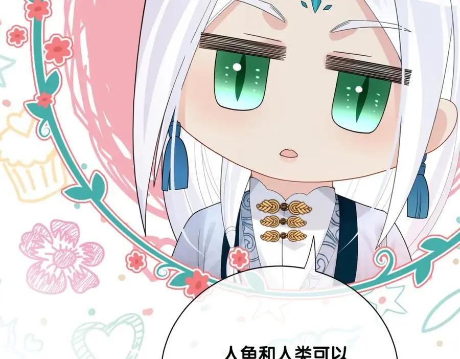 第138话 意外撞到燕玄屿洗澡现场 第116页