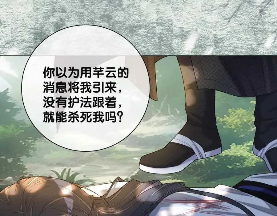 第141话 被要求归还肉身 第7页