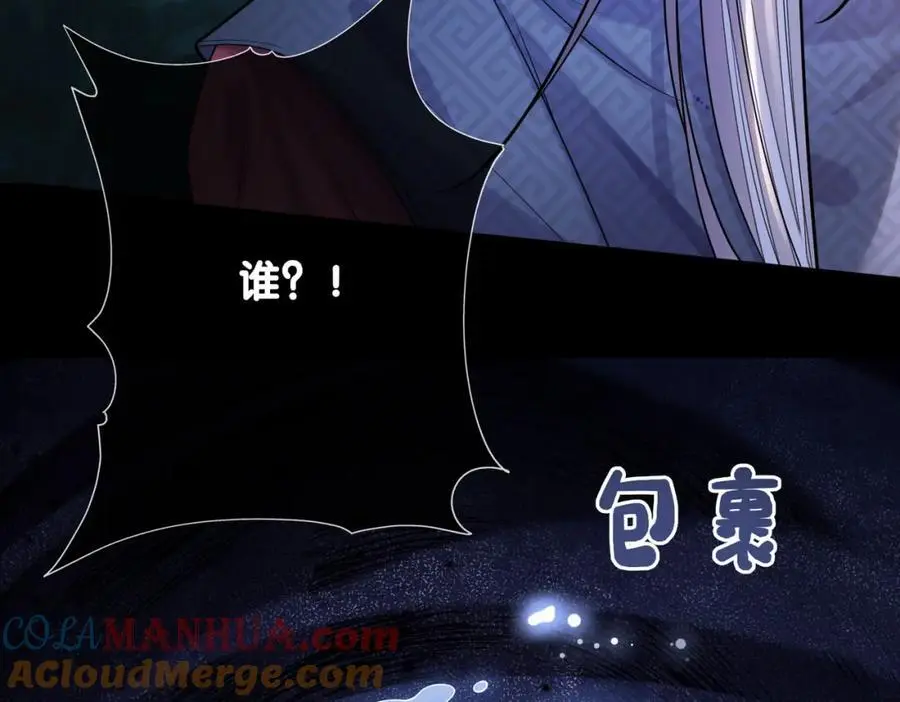 第141话 被要求归还肉身 第21页