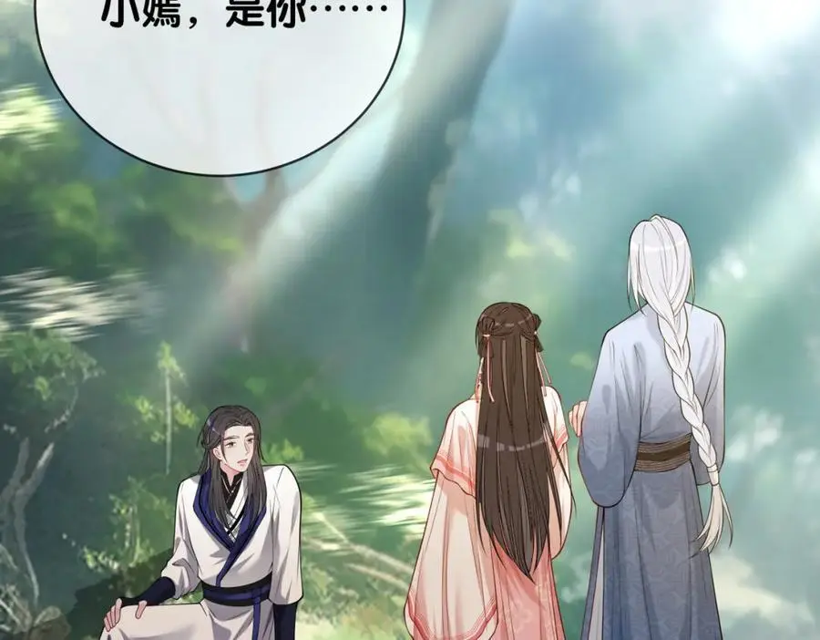 第141话 被要求归还肉身 第30页
