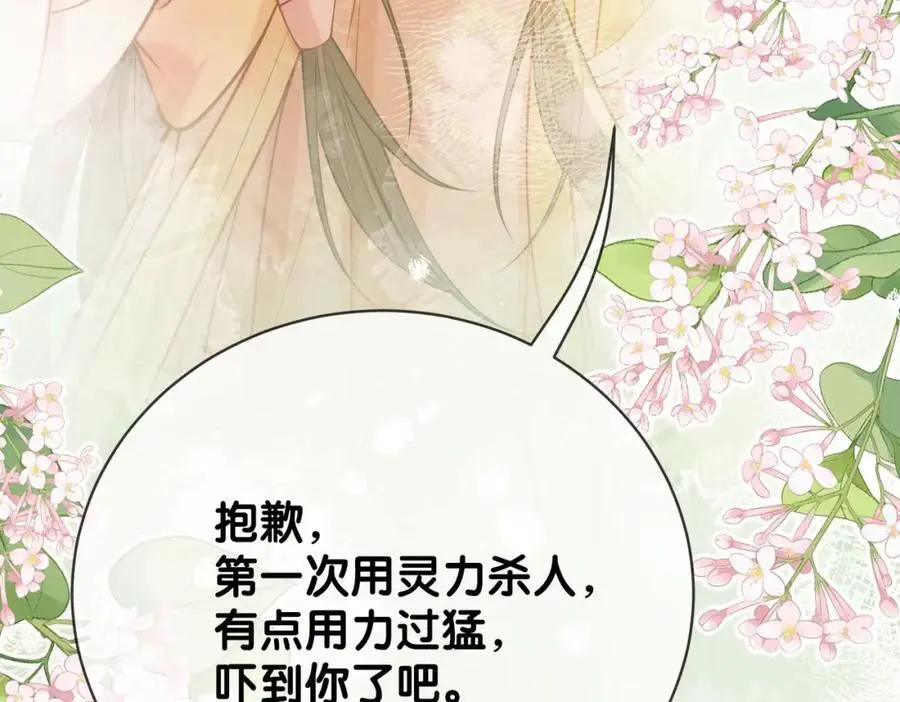 第141话 被要求归还肉身 第34页