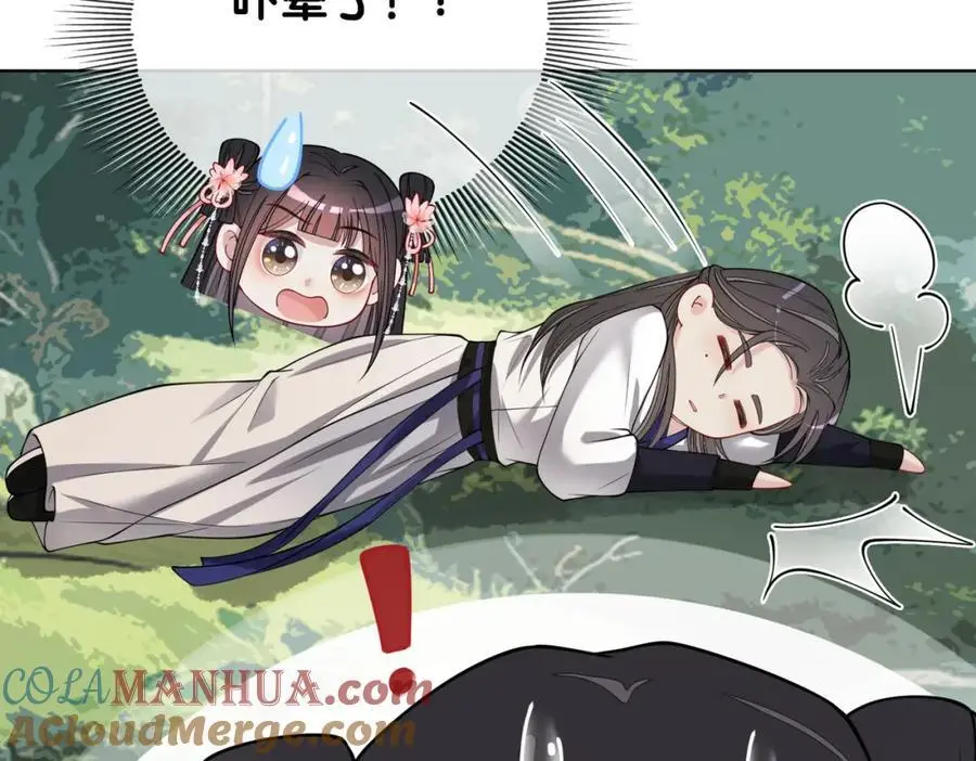 第141话 被要求归还肉身 第37页