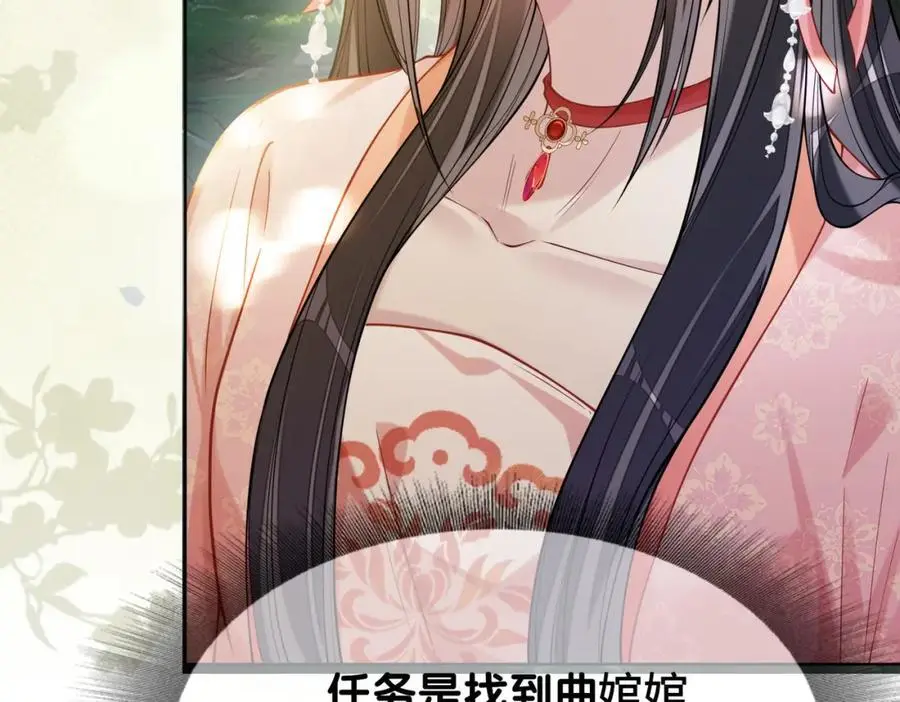 第141话 被要求归还肉身 第68页