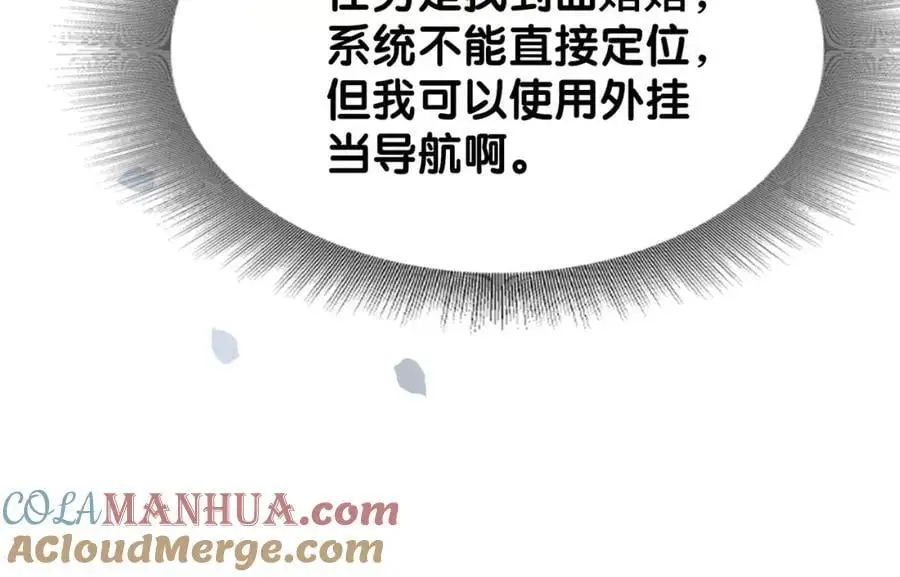 第141话 被要求归还肉身 第69页
