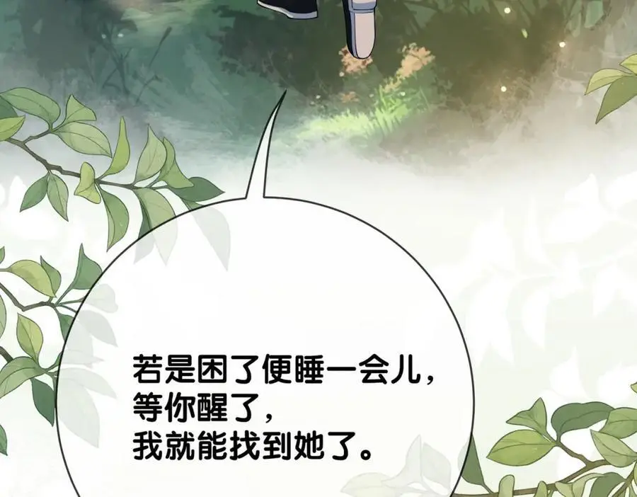 第141话 被要求归还肉身 第75页