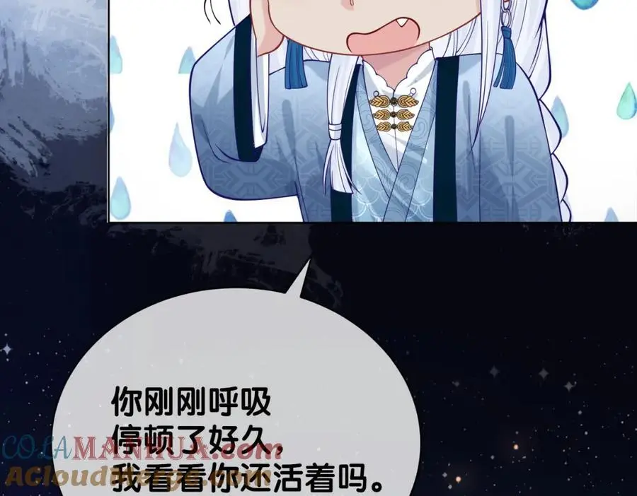 第141话 被要求归还肉身 第97页