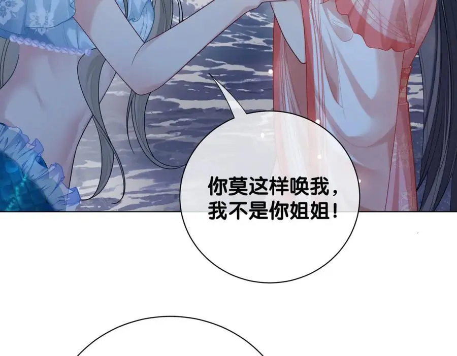 第141话 被要求归还肉身 第110页