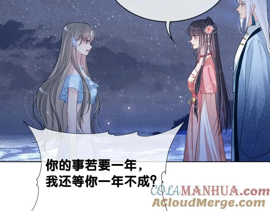 第141话 被要求归还肉身 第121页