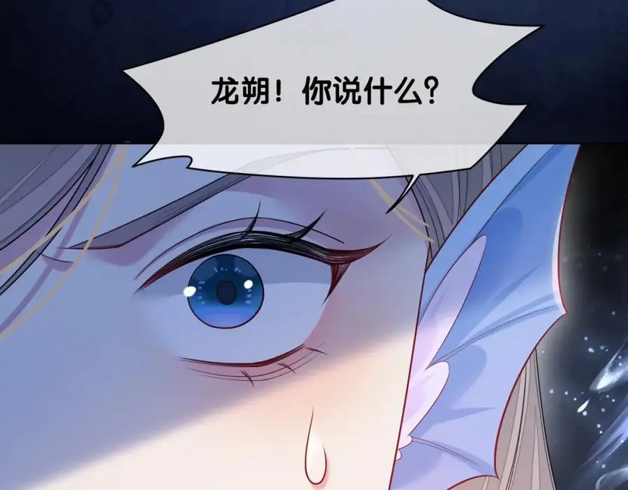 第141话 被要求归还肉身 第126页