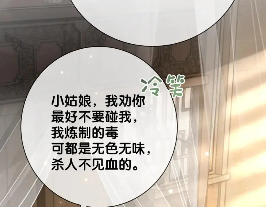 第140话 三魂归一 第18页