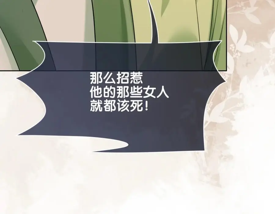 第140话 三魂归一 第32页