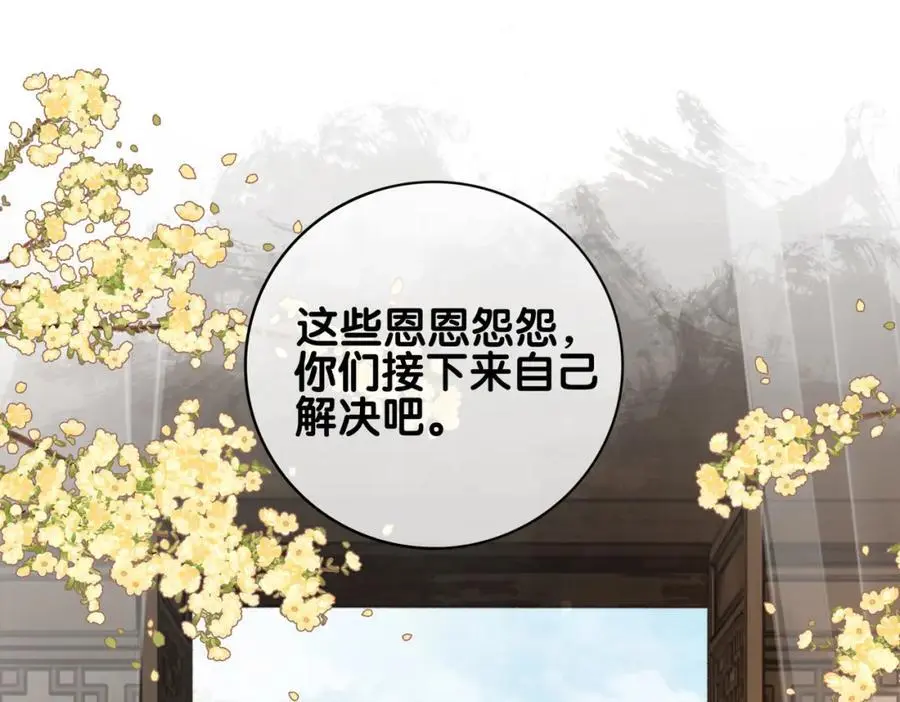 第140话 三魂归一 第35页