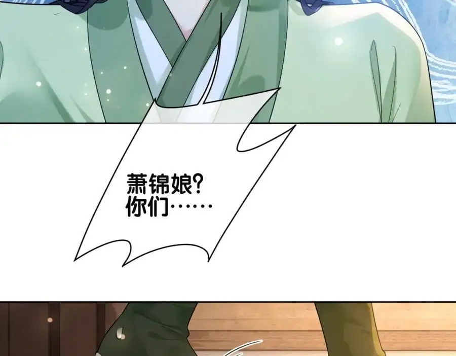 第140话 三魂归一 第39页