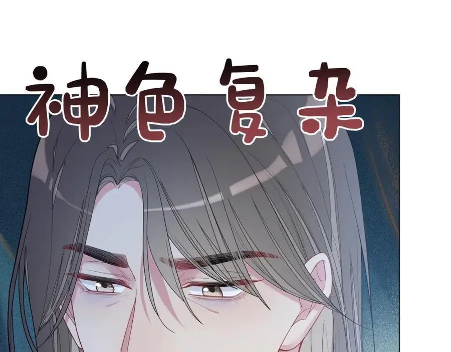 第140话 三魂归一 第46页
