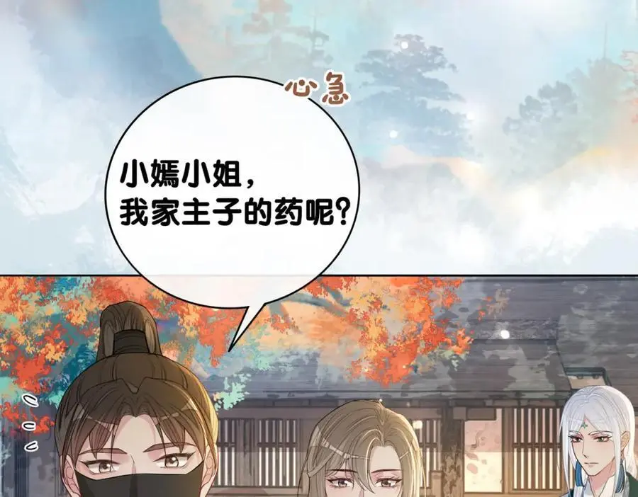 第140话 三魂归一 第60页