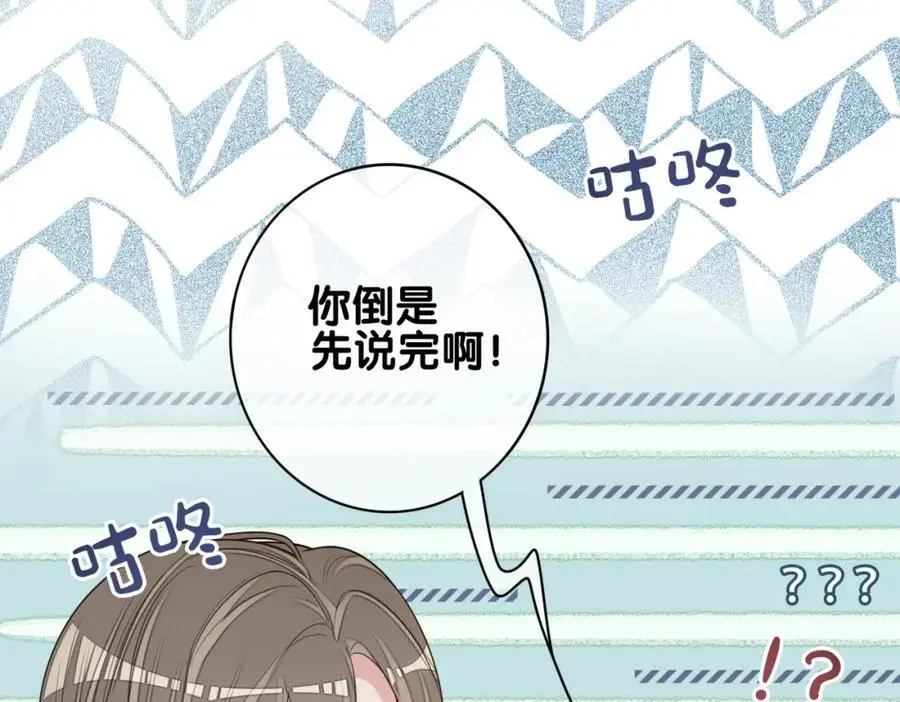 第140话 三魂归一 第71页