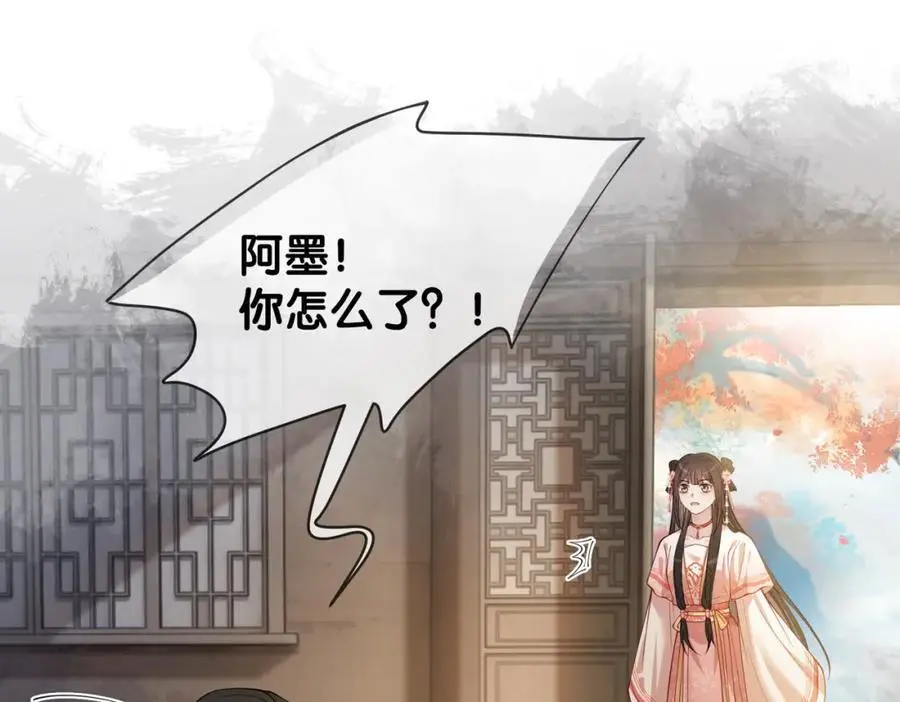 第140话 三魂归一 第78页