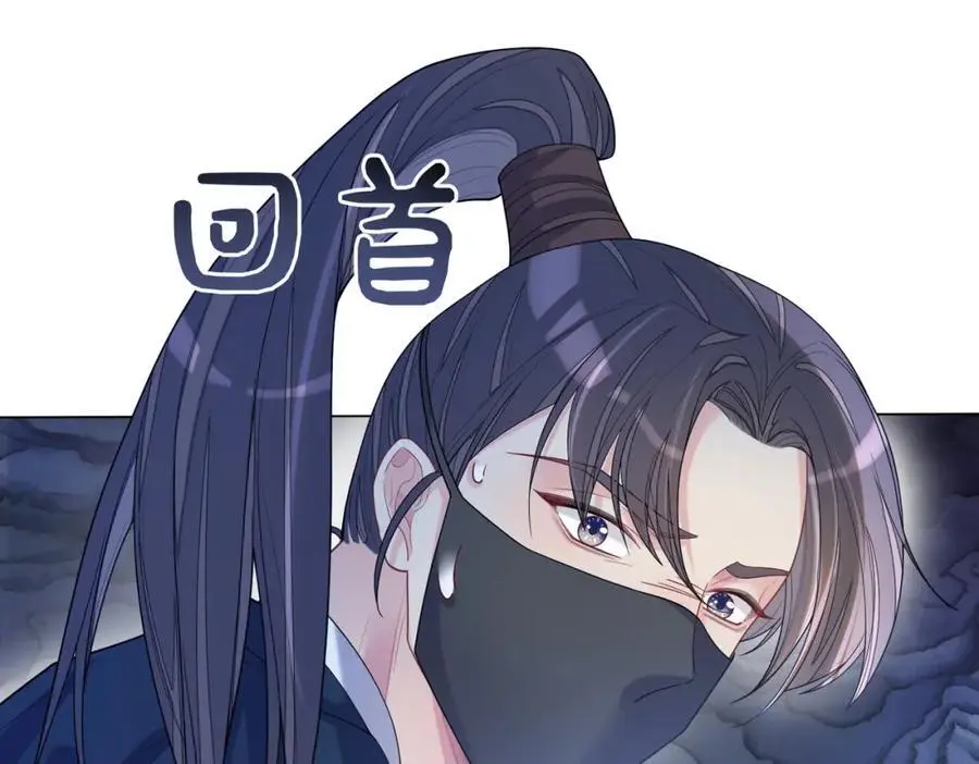 第140话 三魂归一 第88页