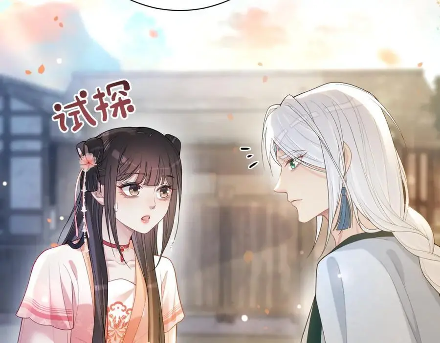 第140话 三魂归一 第95页